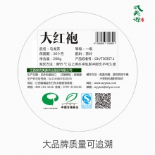 炭焙大红袍